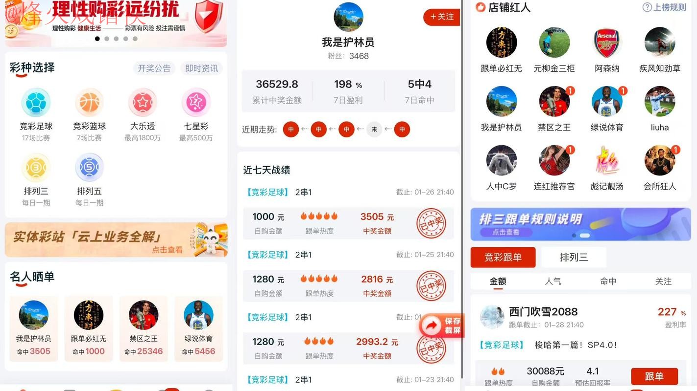 2026世界杯下注软件最佳平台推荐