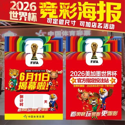 掌握世界杯投注：手机全站指南