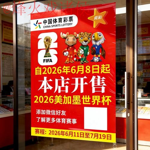 2026世界杯竞猜苹果官方入口地址