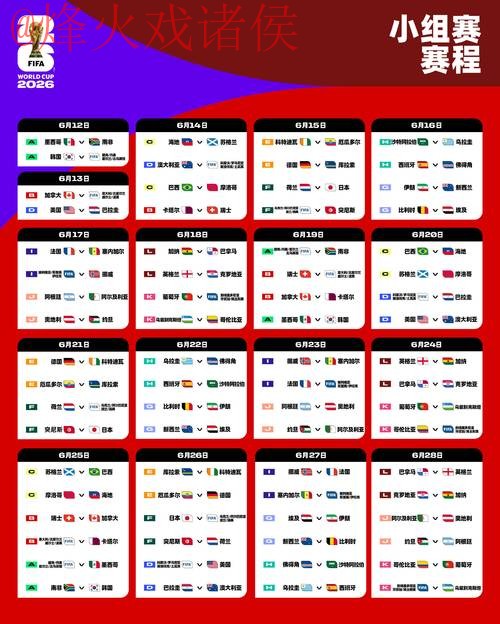 2026世界杯外围APP下载官方指定最新网址
