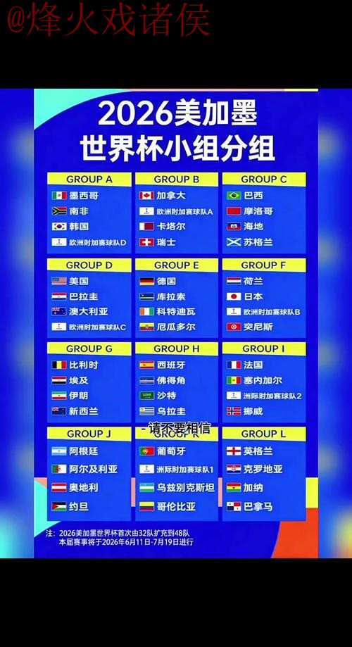 2026世界杯外围APP下载官方指定最新网址