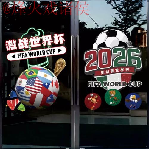 2026世界杯官方竞猜开户指南