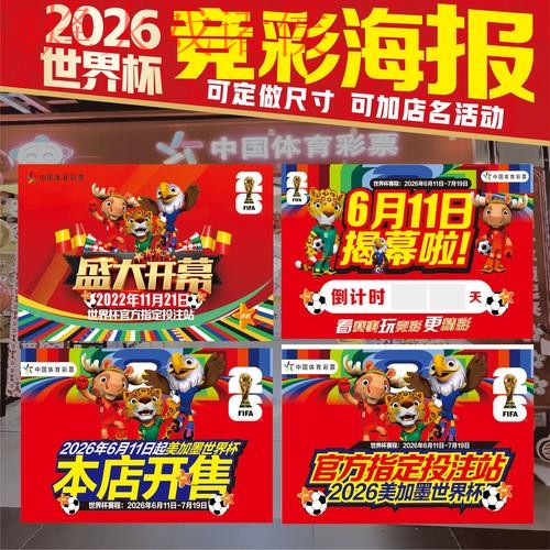 2026世界杯竞猜正规热门平台推荐